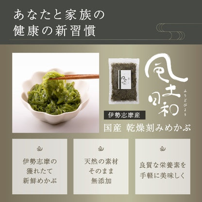 風土日和 国産 乾燥刻みめかぶ 無添加 100g
