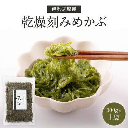 風土日和 国産 乾燥刻みめかぶ 無添加 100g