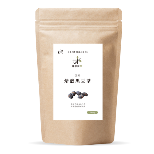 健康菜茶 食べる黒豆茶 国産 北海道産 焙煎煎り黒豆使用 500g