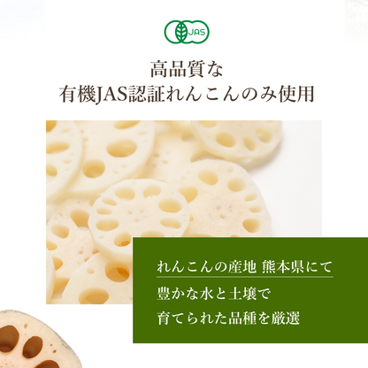 風土日和 国産有機れんこんパウダー 無農薬 無添加 70g