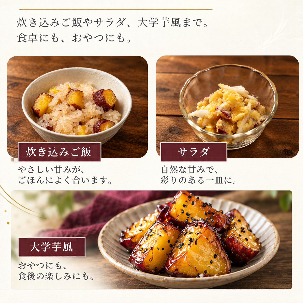 風土日和  極上ひとくち 焼き芋 無添加 なると金時