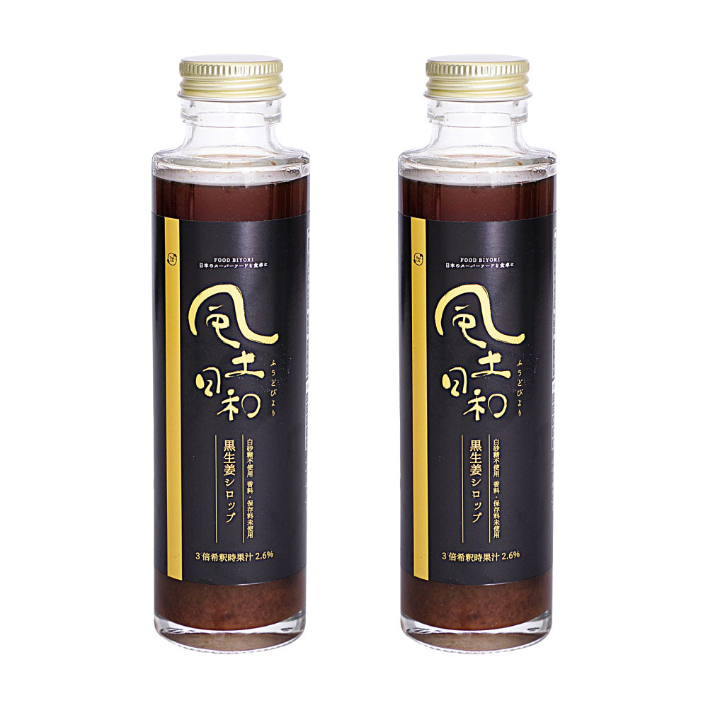 風土日和 国産 ジンジャーシロップ 無添加 熟成発酵黒生姜使用