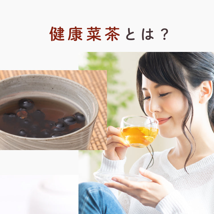 健康菜茶 食べる黒豆茶 国産 北海道産 焙煎煎り黒豆使用 500g