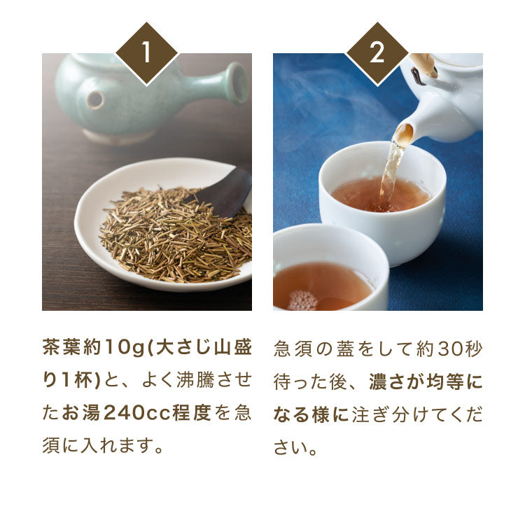 玉露茎ほうじ茶 健康菜茶 100g 京都宇治 高級 玉露くき茶 使用
