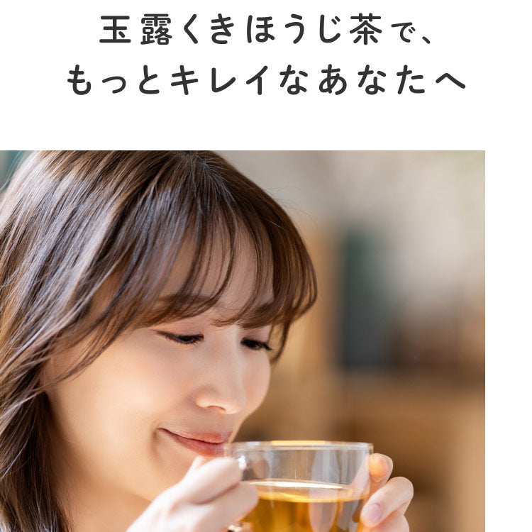 健康菜茶 玉露茎ほうじ茶 京都宇治 高級 玉露くき茶使用 100g