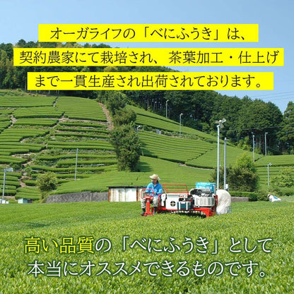 べにふうき ペットボトル 農水大臣賞・日本農業賞受賞 高濃度メチル化カテキン緑茶 350mlx24本