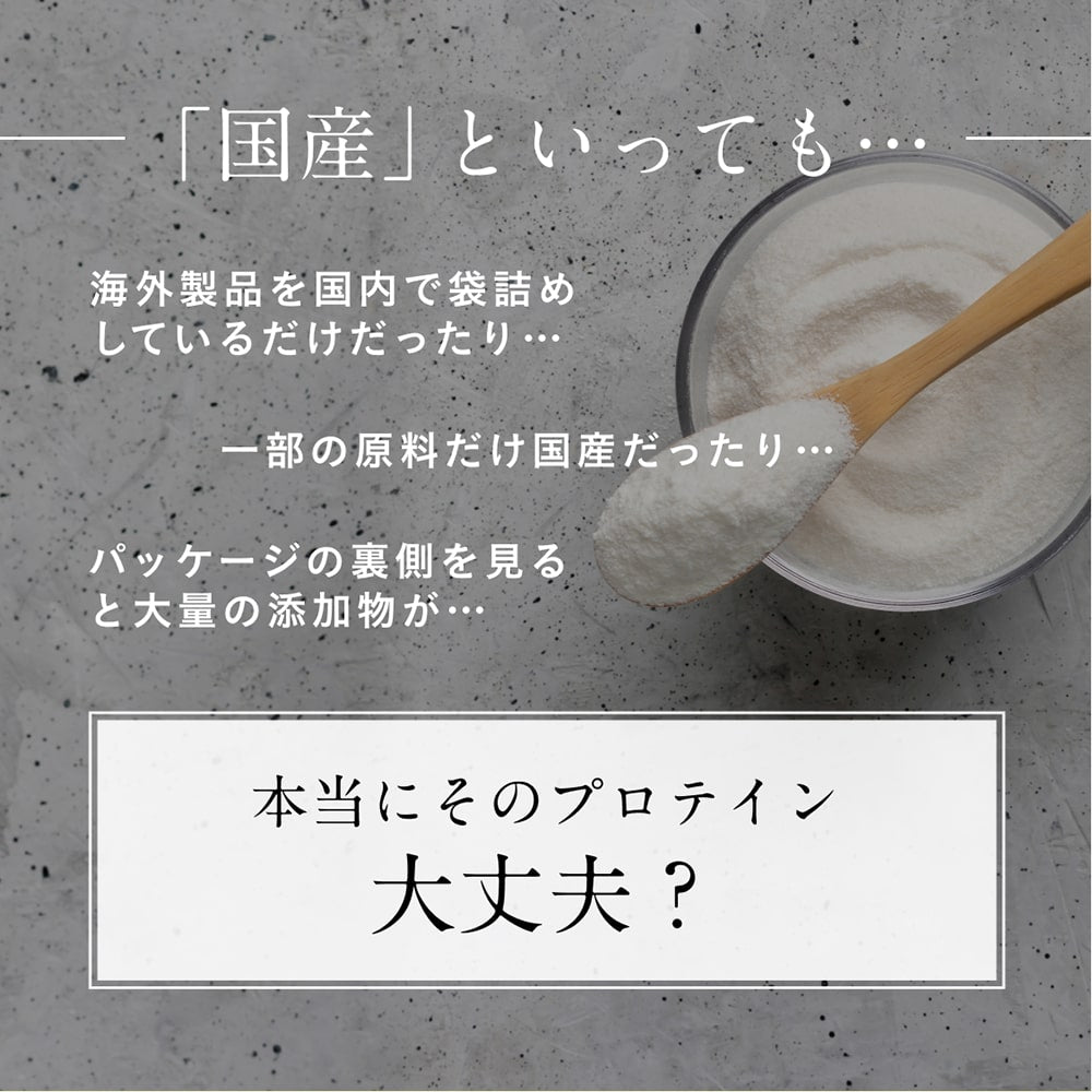 国産 ソイプロテイン | 無添加プロテインなら 大地のめぐみ素美人 黒糖抹茶味 – 自然素材へのこだわりオーガライフ