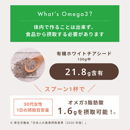 GreenDish 有機ホワイトチアシード 200g