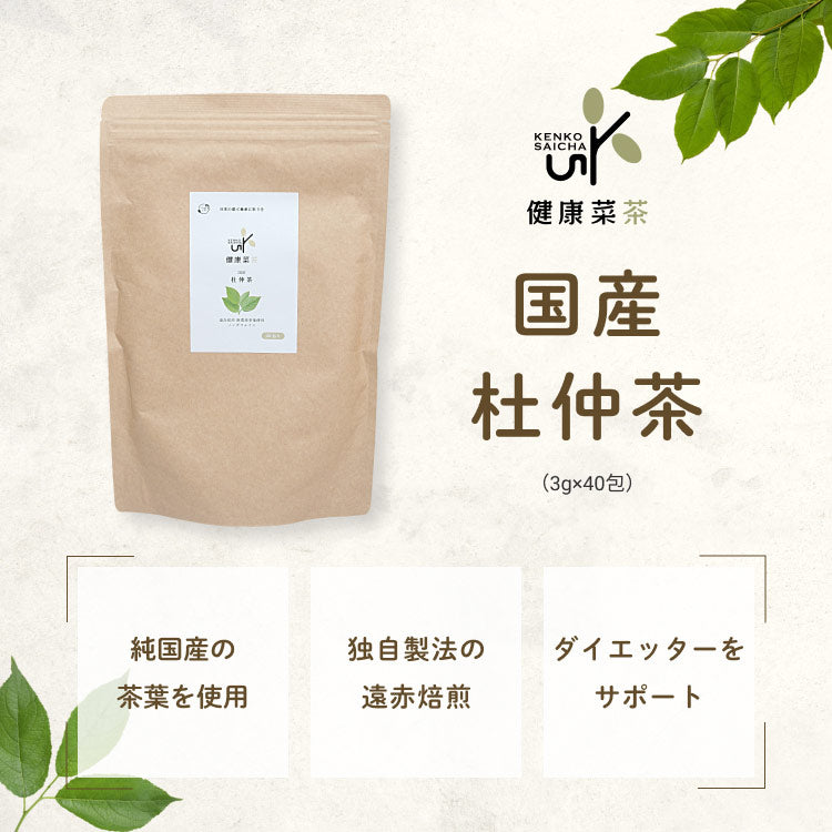 業務用 焙煎 杜仲茶 1kg （杜仲葉 とちゅう茶 トチュウチャ） 茶葉