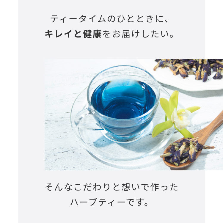 Kaorino オーガニック バタフライピー 完全無農薬茶葉使用 50g