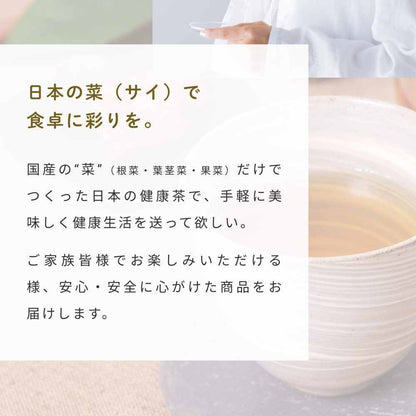 健康菜茶 国産焙煎ごぼう茶 水出し ティーバッグ 50包