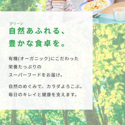 GreenDish 有機ホワイトチアシード 200g