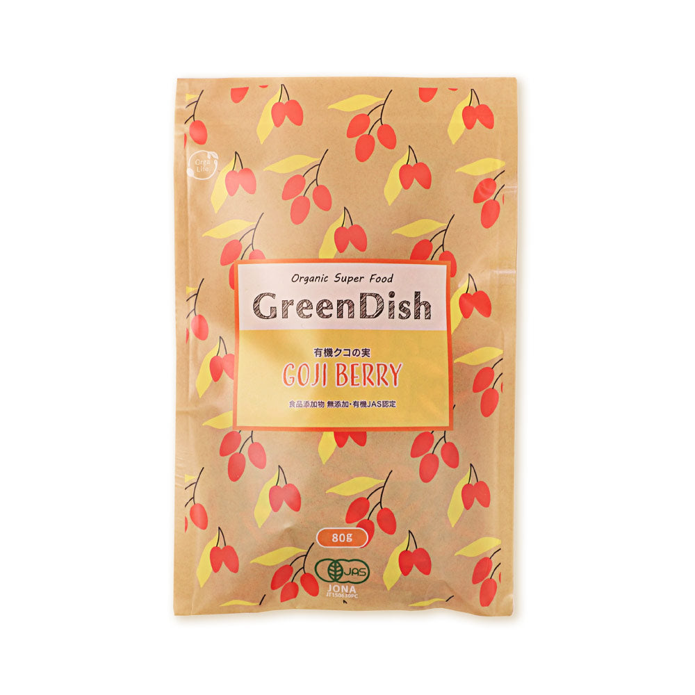 GreenDish 有機クコの実 無農薬 スーパーフード